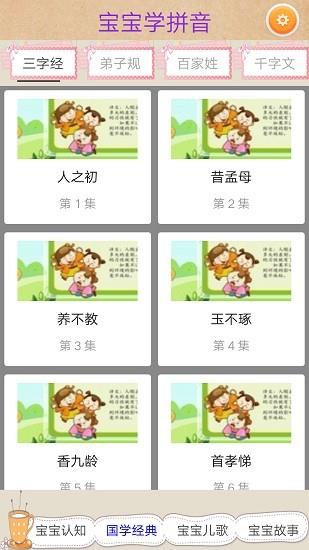 汉字转拼音工具截图