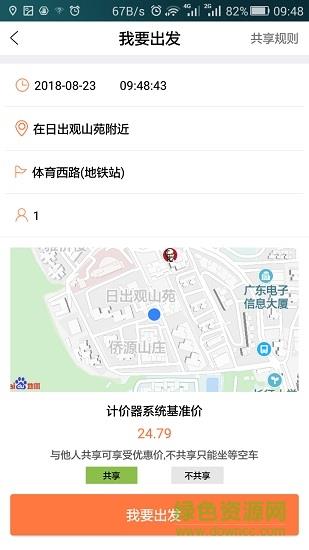 更大共享截图