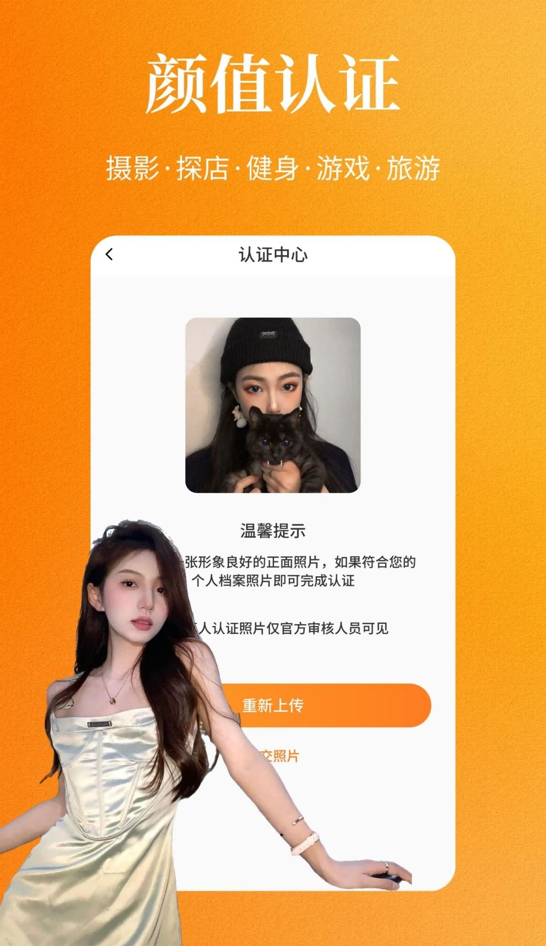 真颜小圈最新版截图