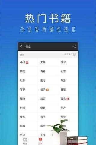 爱读掌阅旧版本5.0截图