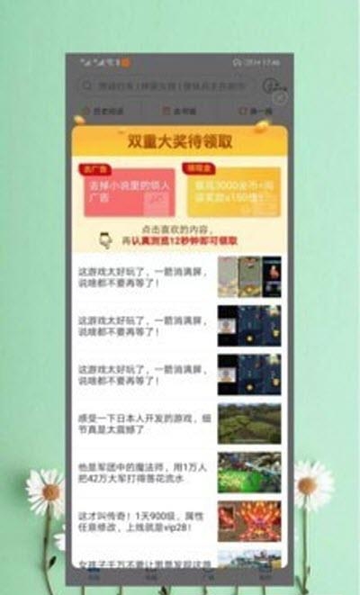 新免费小说书库截图