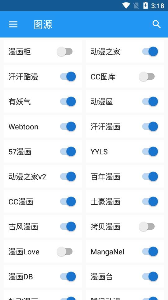 cimoc解析修复版2020截图