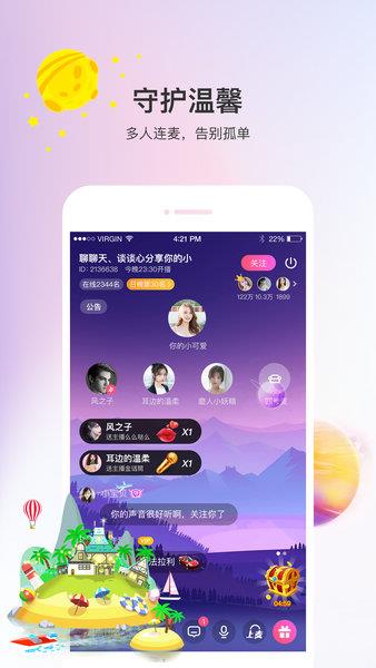 声优热聊语音截图