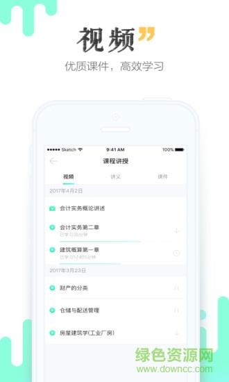 青书学堂成教版截图