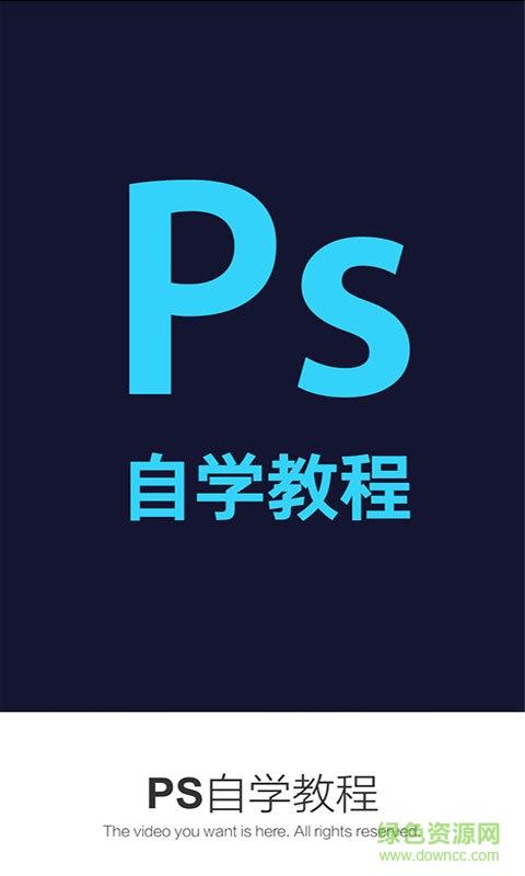 PS手机版助手教程截图