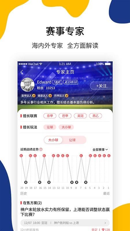 聚好料APP手机版截图