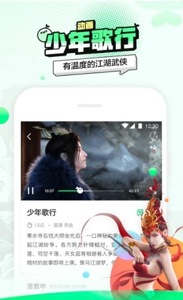 叭哒(原爱奇艺动漫)截图