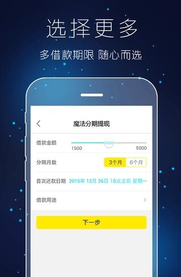 魔法现金截图