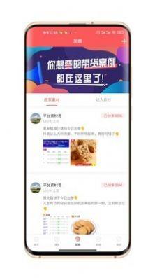 抖小盟APP安卓版下载截图