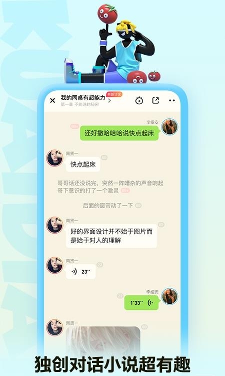 快点阅读畅读版截图