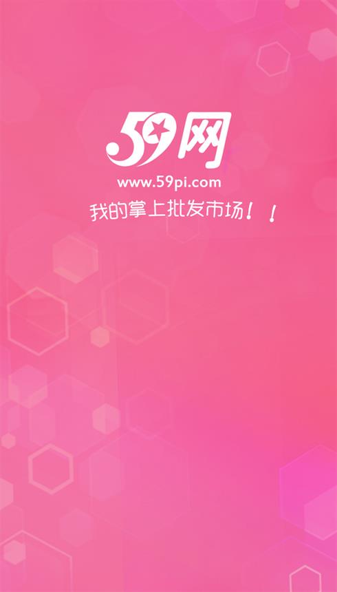 59网批