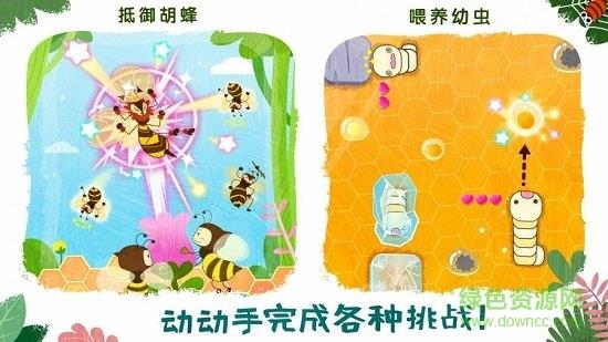 宝宝巴士奇妙昆虫世界截图