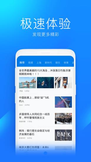 wifi万能钥匙极速版最新版截图