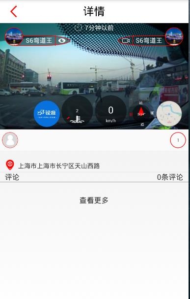 你看我拍截图