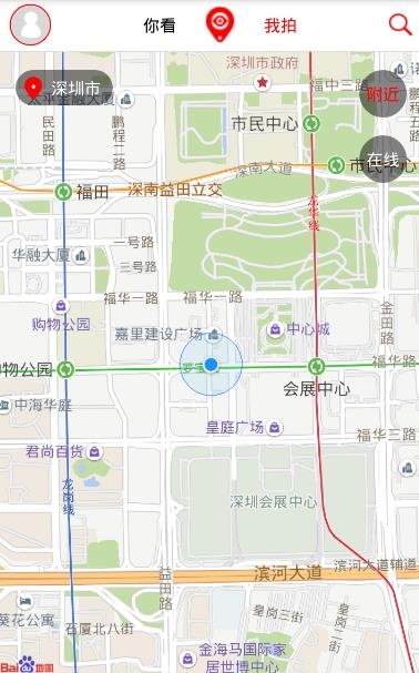 你看我拍截图