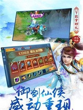 凡人仙魔传官方版截图