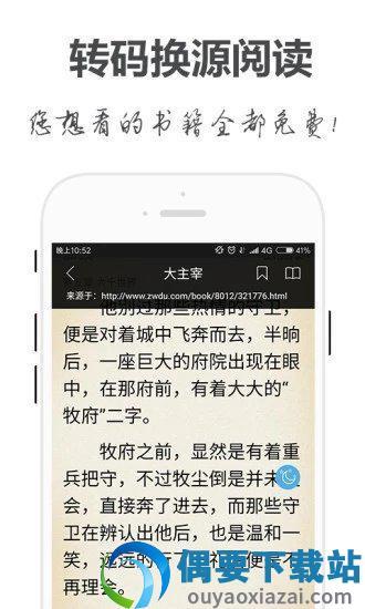 嗨嗨小说无广告版截图