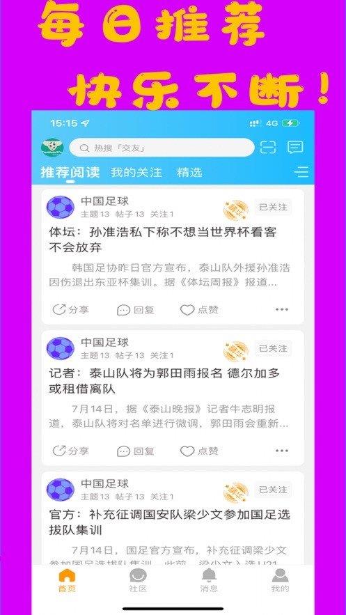 u球直播网页版截图