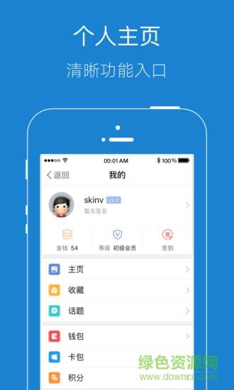 温岭小助手截图