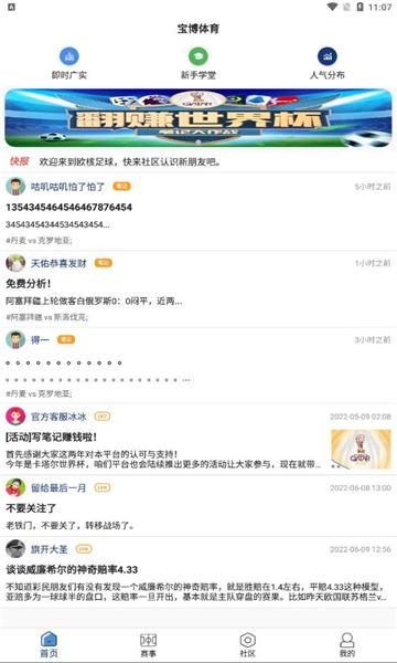 宝博体育官方版截图