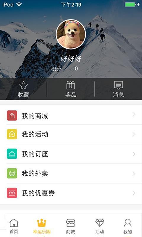 青稞蓝截图