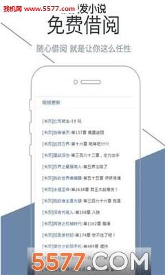 凌凌发小说官方版截图