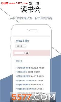 凌凌发小说官方版截图