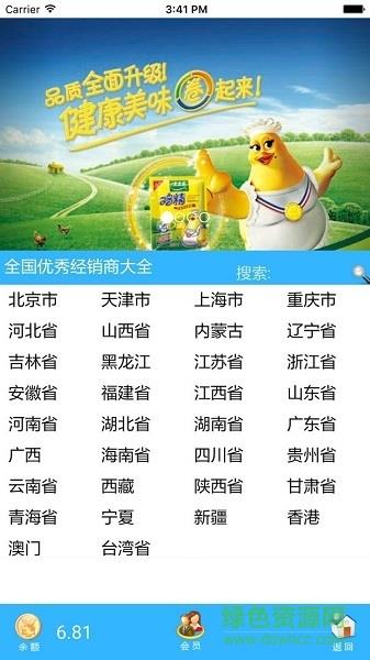 掌上联英手机版截图