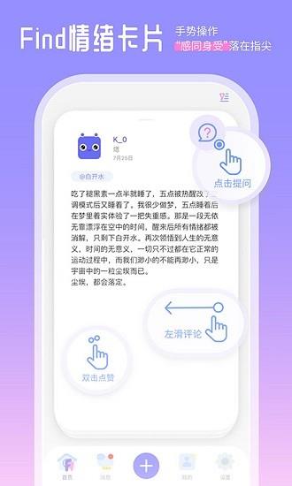 Finders趣味社交官方版截图