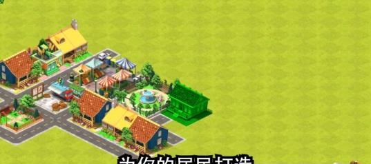 Farm Dream(农场之梦收获天堂村)截图