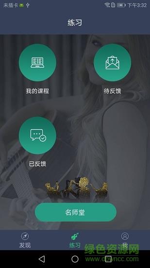 跟我练教师端截图