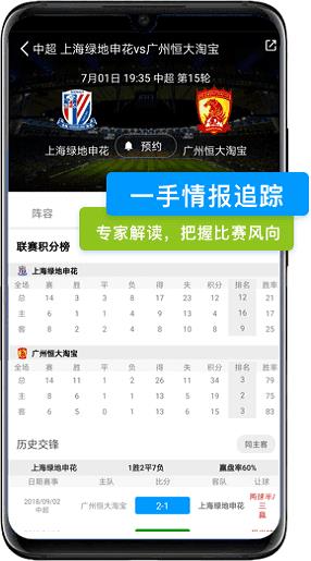 看个球直播NBA高清版截图