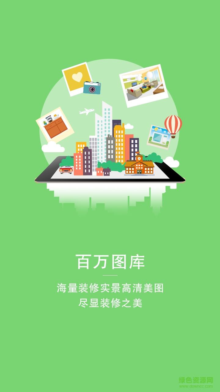 创雅装饰截图