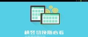 书旗小说HD官方版截图