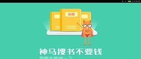 书旗小说HD官方版截图