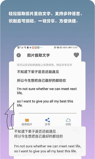 小时代实用工具箱截图