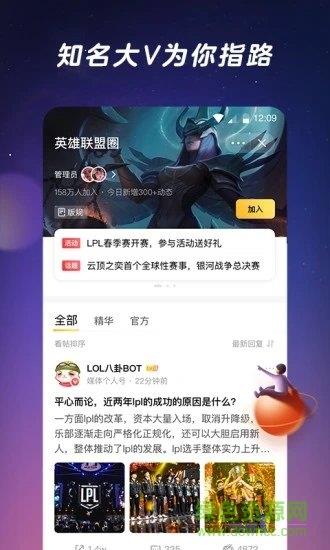 腾讯社区闪现一下截图