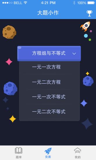 大题小作截图