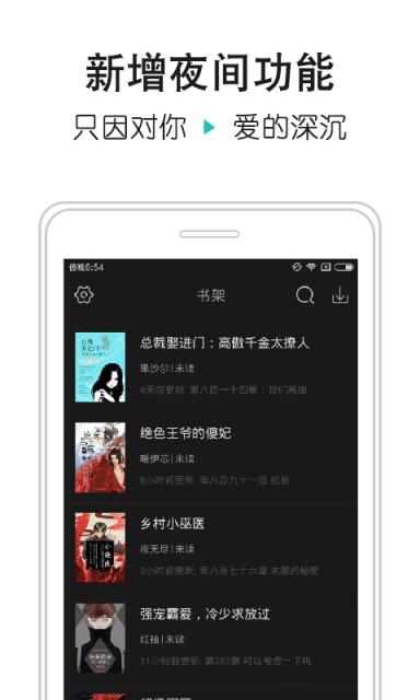 全本免费小说阅读器App截图