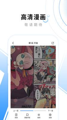 悦读小说漫画截图