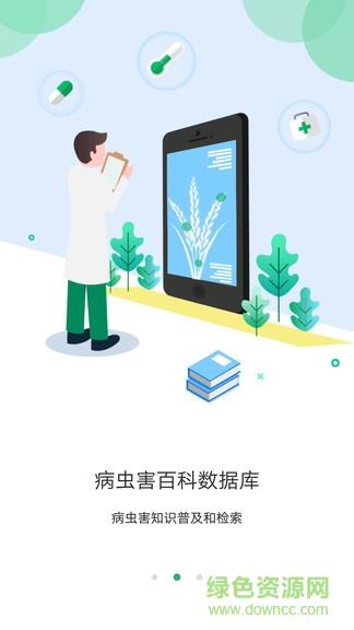 口袋农库截图