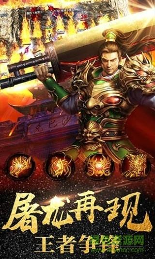 赤月天尊手游截图