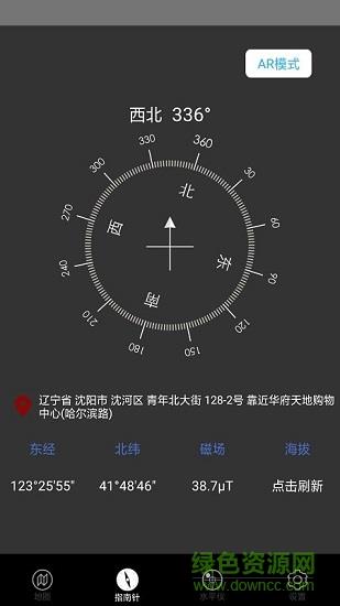 小白指南针截图