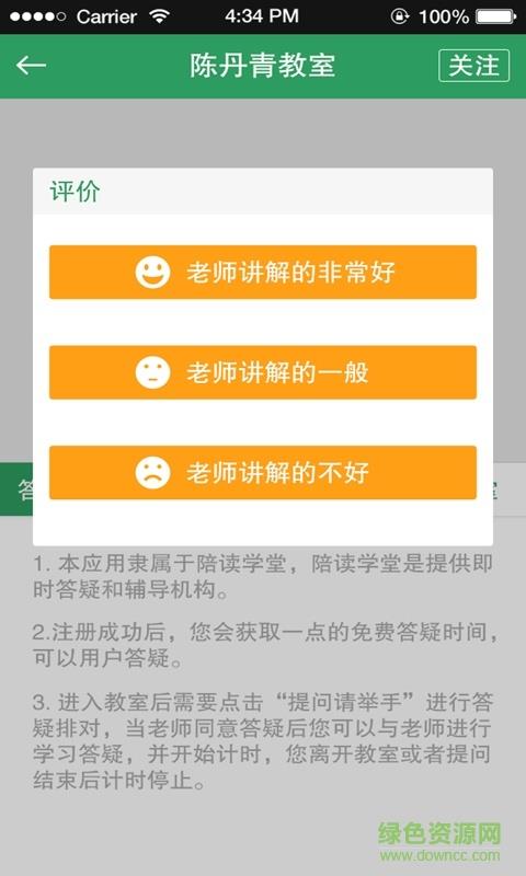 初中数学学习答疑截图