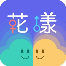 花漾交友最新版