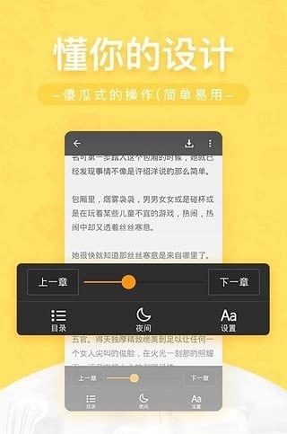 网兜小说免费版截图