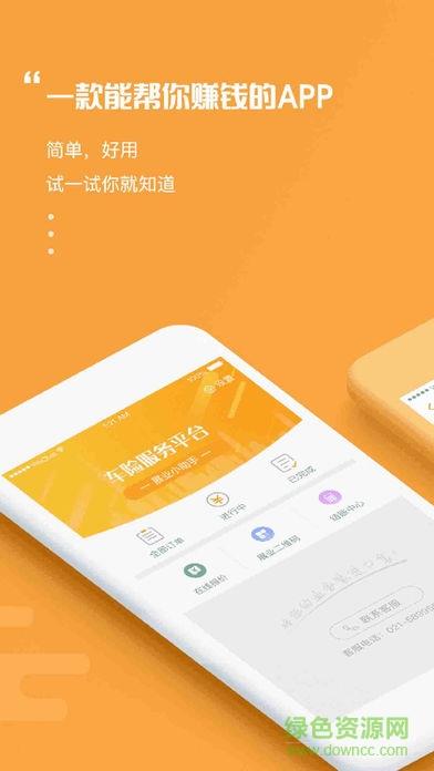 创利通截图