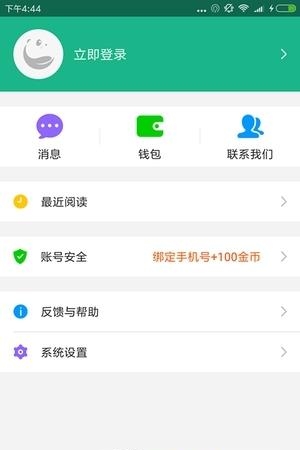 滚滚小说最新版截图