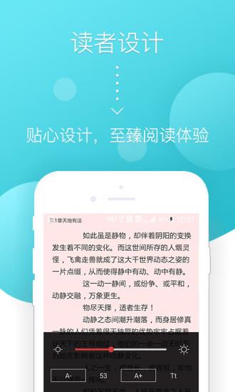 橘子书城客户端截图