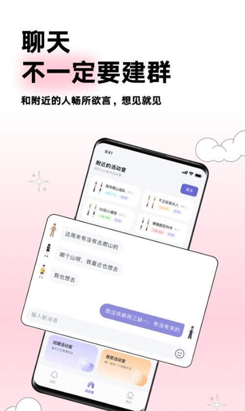 Arounders虚拟形象交友